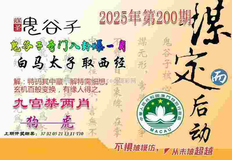 777788888888精准 v4.2.56.93 官方正式版 1